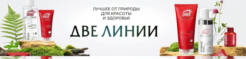 Две линии