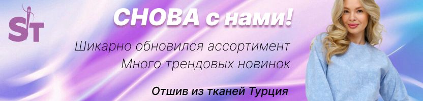 SveTekst. НОВИНКИ ВЕСНЫ: свитшоты, платья, костюмы в трендовой "варенке"!