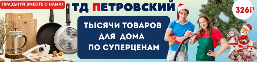 ТД Петровский! Для УЮТА в  вашем доме!  Шикарные новогодние салфетки от 36 руб.