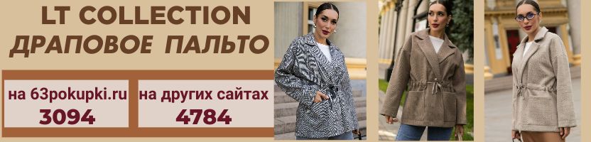 LT Collection! Новинка Осени! АКЦИЯ на драповое Пальто-пиджак!