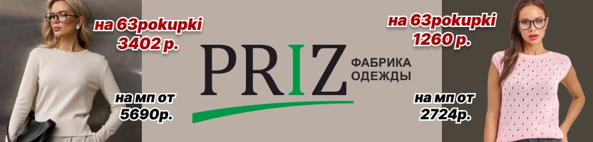 PRIZ. УЮТНЫЙ ВЯЗАНЫЙ ДЖЕМПЕР ДЛЯ ПРОХЛАДНЫХ ДНЕЙ 1260₽! (на WB 2724₽)