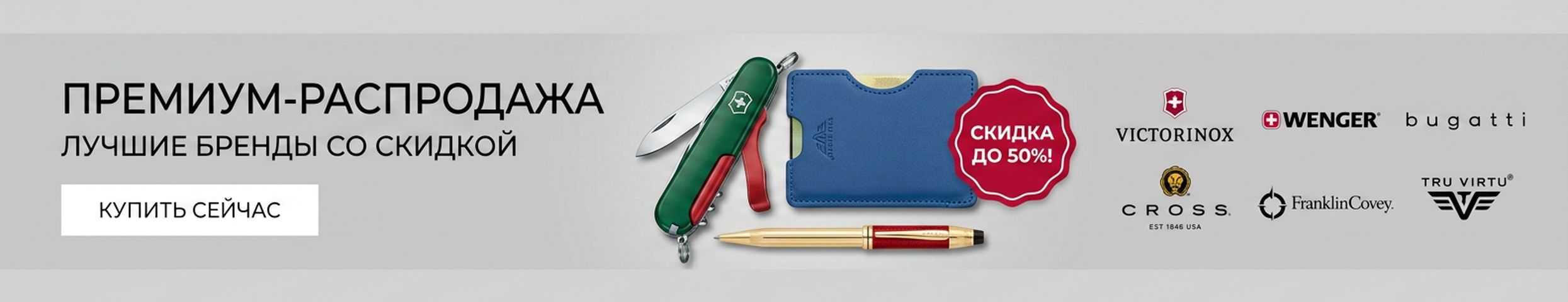 Zippo, Victirinox, Wenger, Pierre Cardin, KLONDIKE 1896. Аксессуары, подарки, багаж!