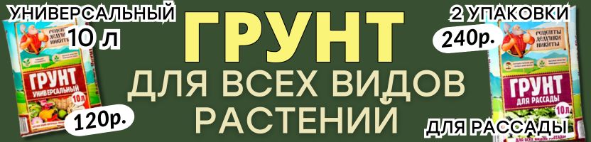 САД Сима-Ленд. ГРУНТ для любых видов растений! Огромный выбор по сниженной цене!