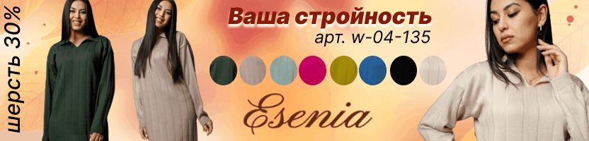 Esenia. Ваша стройность в платье w-04-135! На маркетах пока даже нет!