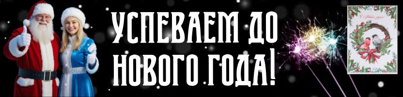 Зимнее волшебство от Сима‑ленд: шары, декор, гирлянды, наклейки - успеваем до Нового года!