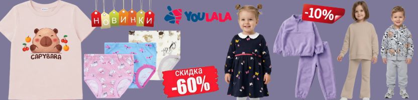 ТМ Юлла.Скидки до 60% на бельё! Акция на теплые костюмы -10% Один выкуп!