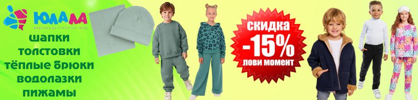 ТМ Youlala (Юлла).Тёплые брюки, толстовки, комбинезоны. Скидки до 15% на штанишки и брючки