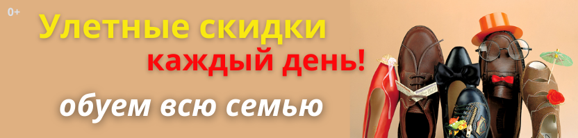 Улетная распродажа обуви ,супер цены на сланцы .