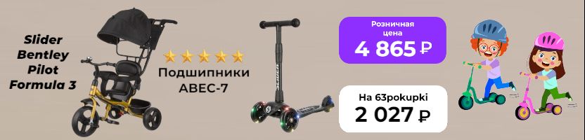 TOY. ВЫГОДА до 90%! Полиуретановые колёса, складная рама. В сезон цены выше!