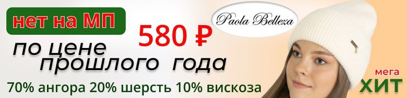 SuperShapka. Большое поступление цветов хитовой шапки из ангоры и шерсти за 580 руб!