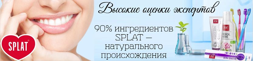 Marvis, Curaprox, Splat - больше, чем просто закупка. Инвестиция в здоровье.