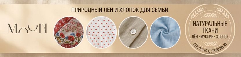 MOUN. Одежда и аксессуары