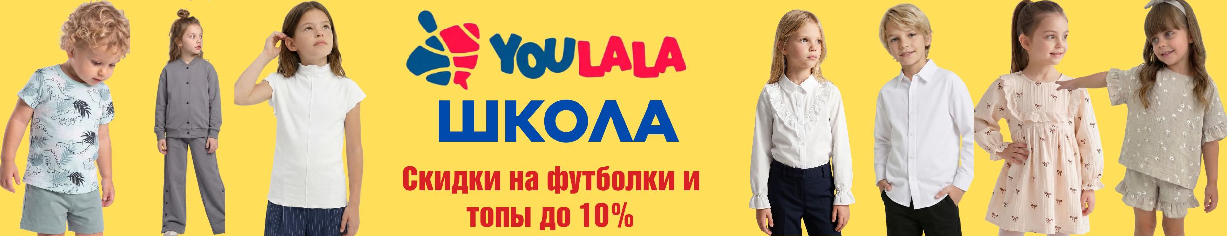 ТМ Юлла. Школьный каталог - новинки! Скидки на футболки -10%