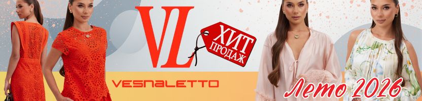 VESNALETTO. ХИТ- Комплекты с Шортами из полупрозрачной ткани с кружевом! Новинки от 26.05
