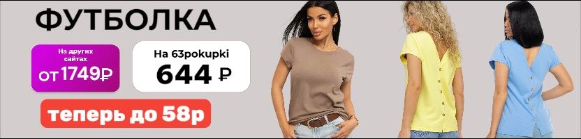 Барболета - Футболка с пуговками на спине! Уникальный дизайн. Более 100 заказов.