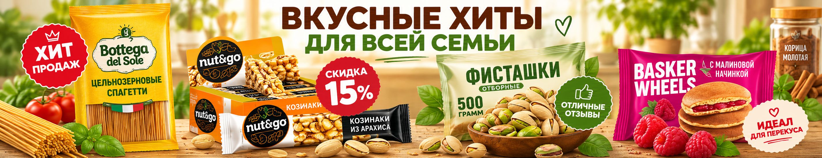 ТМ Яшкино! Шоколад от Baby Fox - 15% Акция на козинаки, Фурор, Родео, Пломбир!