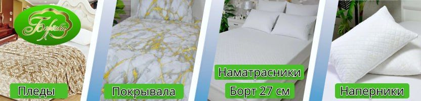 Берёзка. Конструктор КПБ. Выбирай только то, что нужно! Наперники, наматрасники.