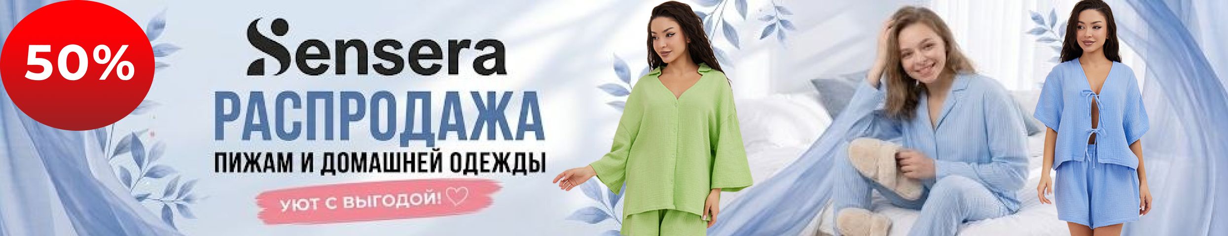 Sensera - ОБВАЛ ЦЕН! Выбрасываем старую футболку-переодеваемся в ШИКАРНУЮ ДОМАШНЮЮ ОДЕЖДУ!