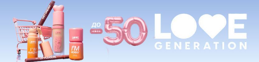 Vivienne Sabo, Love Generation. Мега скидки на все! Только в этом выкупе!