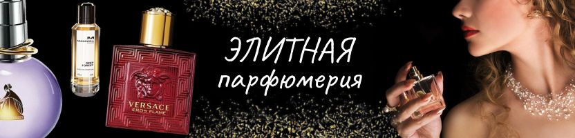 Парфюмерия. Распродажа Тестеров. Успейте - количество ограничено
