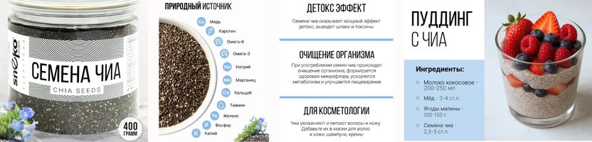 SNEKO GOLD. Семена ЧИА: рекордсмен по клетчатке! Мощный детокс и сытость в каждой ложке.