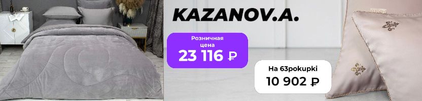 KAZANOV.A. 4 облика вашей спальни в одном КПБ: Lindor Nusa Penida - последние штуки!