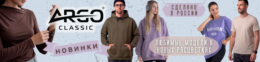 Argo Classic. Одежда для спорта и для жизни! Новые мужские худи с начесом!