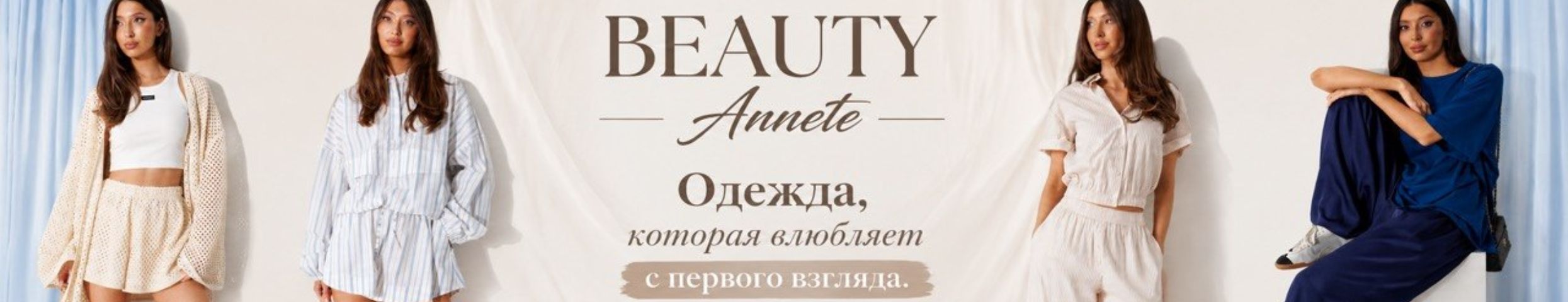 BEAUTY Annete!  Вам будут оборачиваться вслед!
