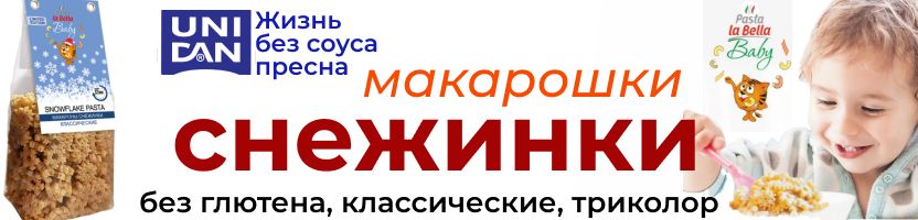 Gastro Friends. Макароны-снежинки: Волшебство в каждой тарелке!