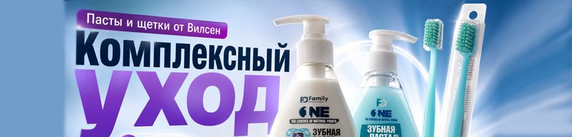 Обнови свою косметичку! Зубная паста "Для бережного отбеливания" 150 гр. всего 61 руб.