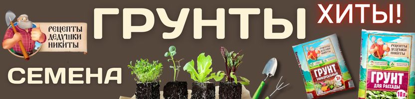 САД Сима-Ленд. Готовимся к дачному сезону! ГРУНТЫ, семена, товары для рассады!