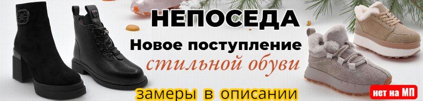 Непоседа-ХИТЫ! Кроссовки на меху-NEW. Ботинки мех от 312р., дутики от 531р. Распродажа