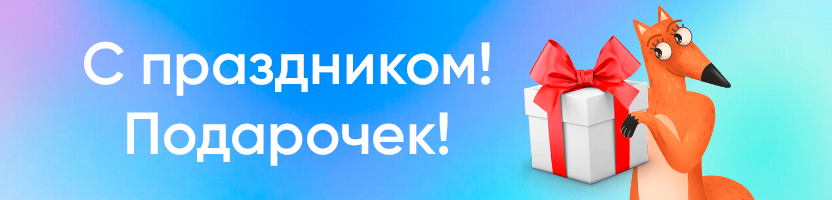 Служебная закупка