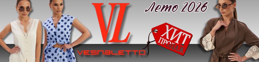 VESNALETTO. ХИТ Новинка июля: Нежный и Эффектный комплект с кружевом!