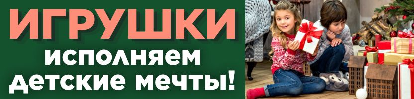 Сима-Лендия - мир игрушек. Исполняем детские мечты! ПРЕДНОВОГОДНЕЕ СНИЖЕНИЕ ЦЕН!