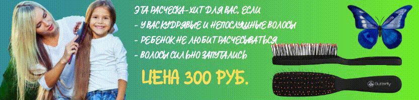 Супермягкая распутывающая чудо-расческа для волос Butterfly soft power снова в продаже!