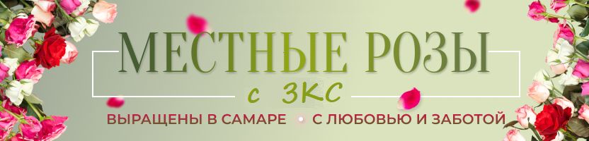 Великолепные местные розы с ЗКС. Весна 2026 г.