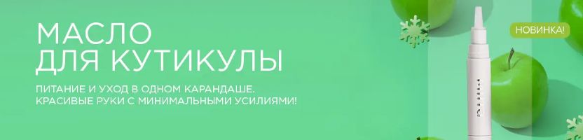 Косметика MIRRA. Красивые руки с минимальными усилиями!