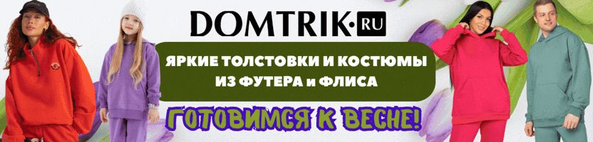 ДомТрик. Уютный  трикотаж! ХИТ! Трусы из хлопка, до 56 размера, за 99 руб.