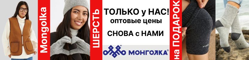 Mongolkа. Еще нам шанс!  до 30.11. Из монгольской шерсти. Носки, наколенники