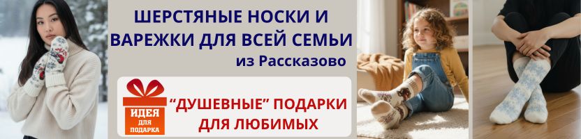 Очаровательные варежки и носочки из шерсти,пуха для всей семьи. В 2 раза дешевле розницы!