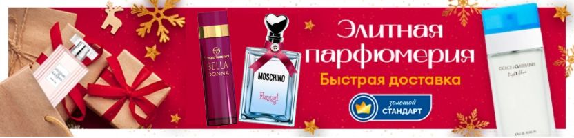 Элитная парфюмерия.Скидки на ароматы. Вновь в наличии DOLCE & GABBANA LIGHT BLUE