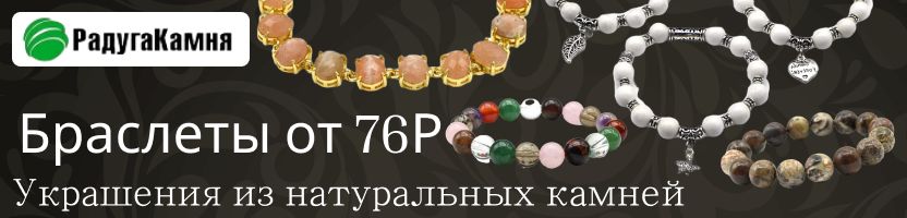 Радуга камня. Украшения из натуральных камней от 36Р. Чокеры для яркого образа.