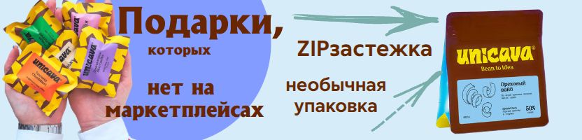 Cacava: настоящий шоколад! Необычные вкусные подарки. Привезем до конца февраля