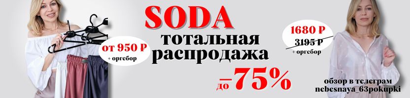 SODA. Горячая  распродажа остатков. Скидка до-65%. Новинка-черная атласная юбка в горох.