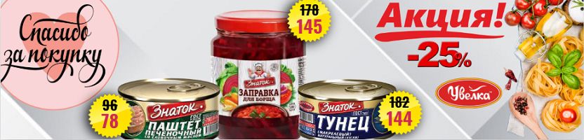 Увелка, Барс ,Знаток, Ого.  Акция марта последний выкуп !Чай Richard с гибискусом за 69 р!