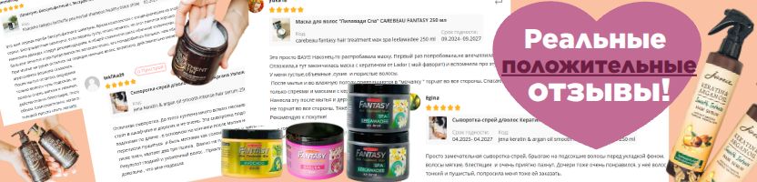 Тайская лавка, Hygiene и LION. Работающие средства для волос! Только положительные отзывы!