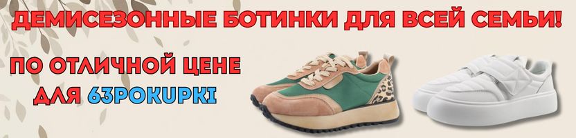 Большой ассортимент обуви в FK с большой скидкой для нас! Хорошие отзывы