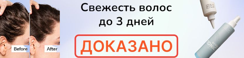Tashe. Тоник д/жирной кожи головы. Устраняет излишки себума, продлевает ощущение свежести