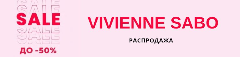 Vivienne Sabo, Stellary. Новое спецпредложение на август!